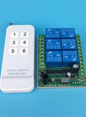 亚克力白晶板6键遥面控工壳12V2V六路多4能控12V24V6L制功器灯具