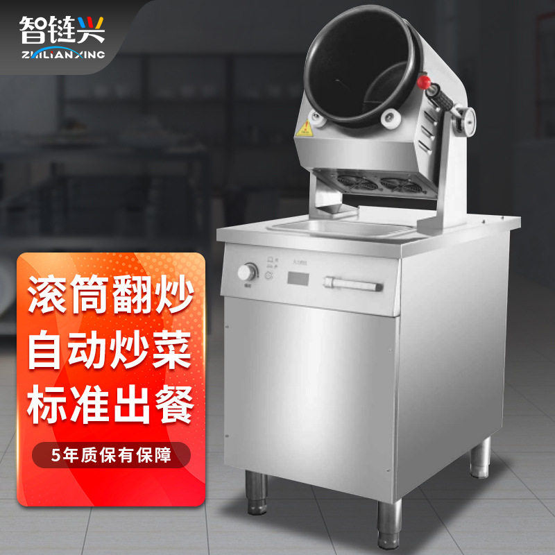 商用全智能自动炒菜机台式