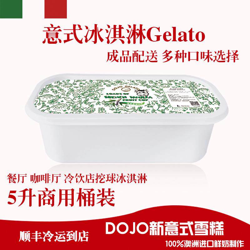 立即拍送意式盆装冰淇冰淇凌淋商雪糕球多场口味L大盆冰激盆起订