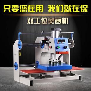 30双印标烫印花 烫画T热转20 30cm恤红外线气动双工位烫机服装