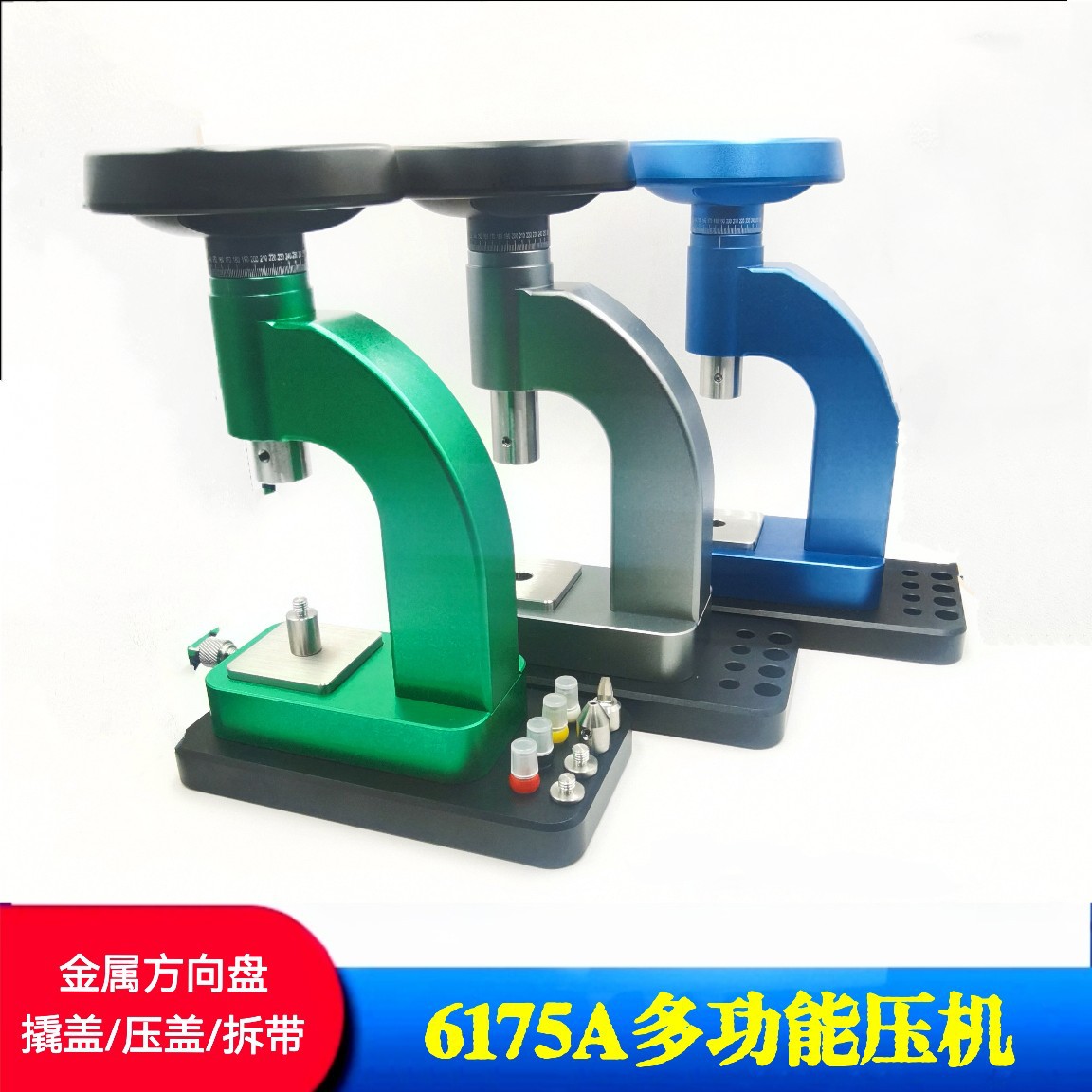 6175-A多功能撬盖压盖拆带机