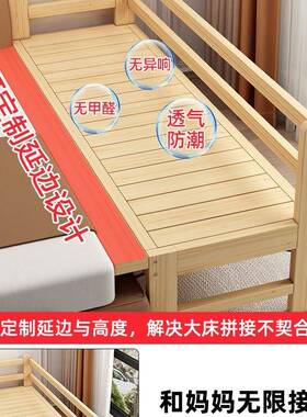 实拼接床加床边宽小CVB儿童床带护栏侧边大人单人木床婴儿床拼接