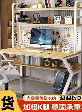 用书桌台式电脑桌带书架一体组学合生写字家洞THZ小户型学习桌洞