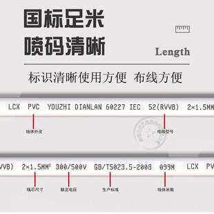 VVR2芯.5平方两相灯JEV线电铜白色电线家用软线二芯国标软B护套线
