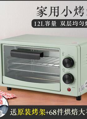 爆款迷你烤箱家用层蛋KB-12F多功能全自宿动小型舍双新款电烤箱烤