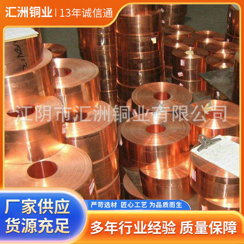 全硬打包宽紫铜带 c1100镀镍全软紫铜带 镀锌接地分条紫铜带
