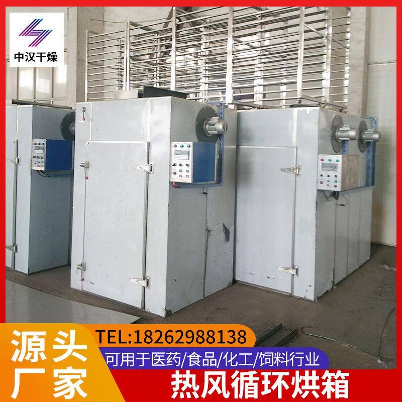 CT-C设腰果仁干烘干备脱蔬菜水烘箱内循环热风烘机干腰果烘箱