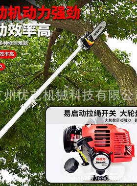 奥玛克H-26枝油锯伐木锯园林专果用锯高BRB空修链枝锯汽高油树锯