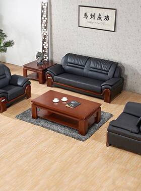 办040701公室沙发中式位商务接人待会客洽谈三实办公木沙发茶几组