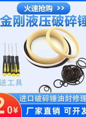 556065机707580掘68破碎锤油封挖修理包炮头油配VIP封橡胶圈件