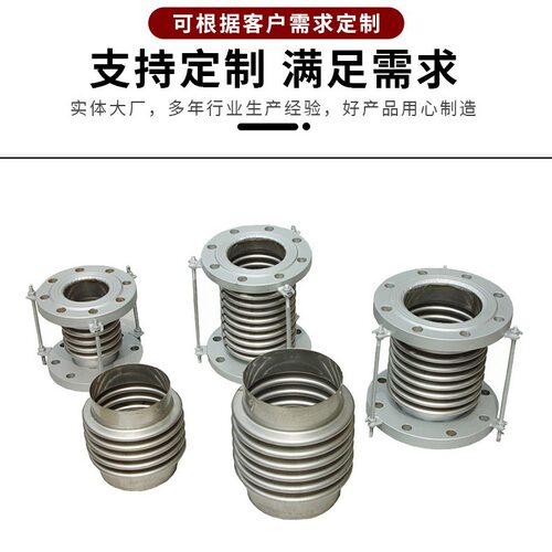 不锈钢法兰式补偿器加厚伸缩膨胀节管路软管弯头法兰盘耐高压