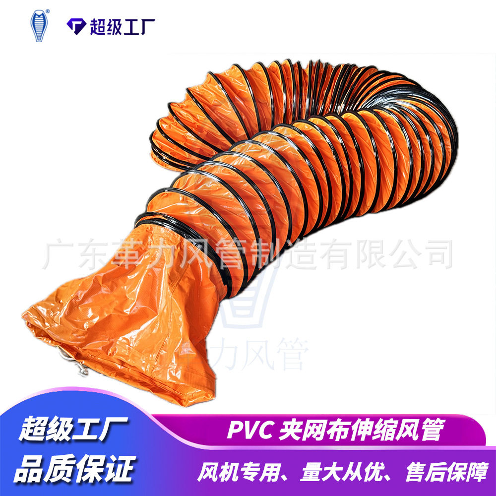革力PVC伸缩通风软管耐高温
