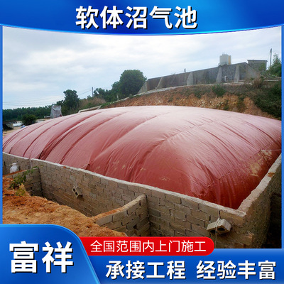 农用软体红泥膜沼气袋 废污水处理袋 农村养殖猪场软体沼气池