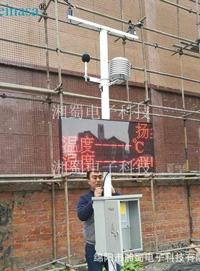 工地W扬监测联动控制系统Y尘AS005扬尘在线监ONU测LED显示Veinasa