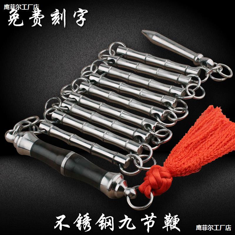 不锈钢武术表演初学软鞭