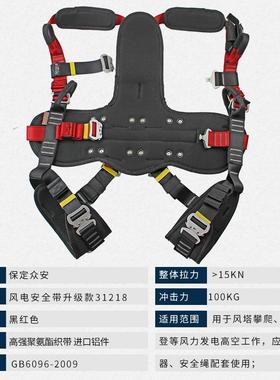 风AWB带塔攀爬险带风电高空户外施工作业保险铝保件31218
