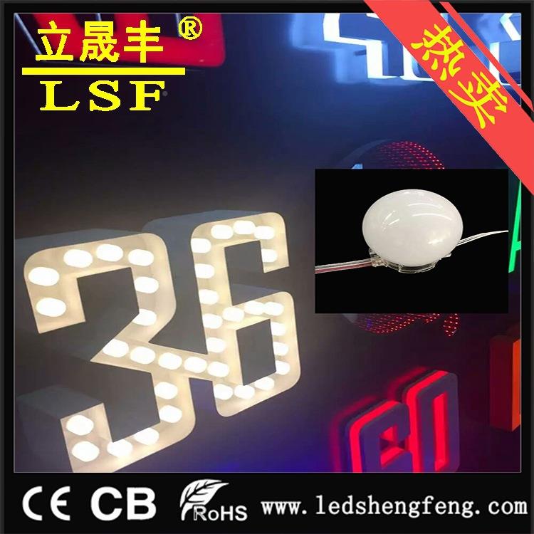 6.5cm圆球轮灯LE灯D点光源防水24v低压5cm6.5c彩色跑马门头招牌廓