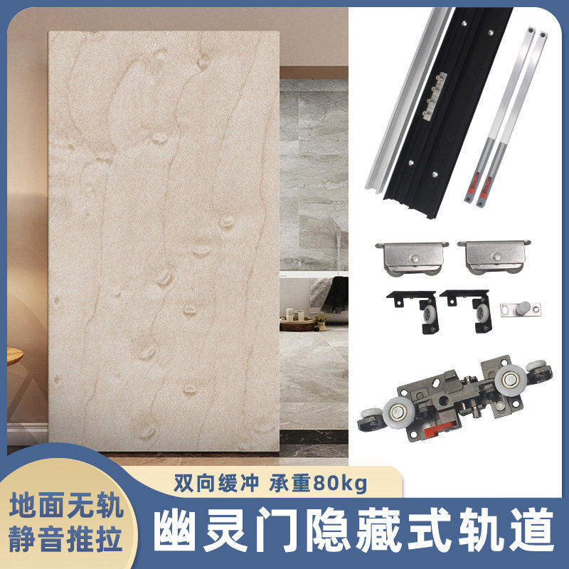 隐形幽灵门双向阻尼无轨吊滑