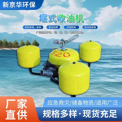 YS5堰式收油机水面溢油应急设备撇油器水面油污清洁收油机厂家