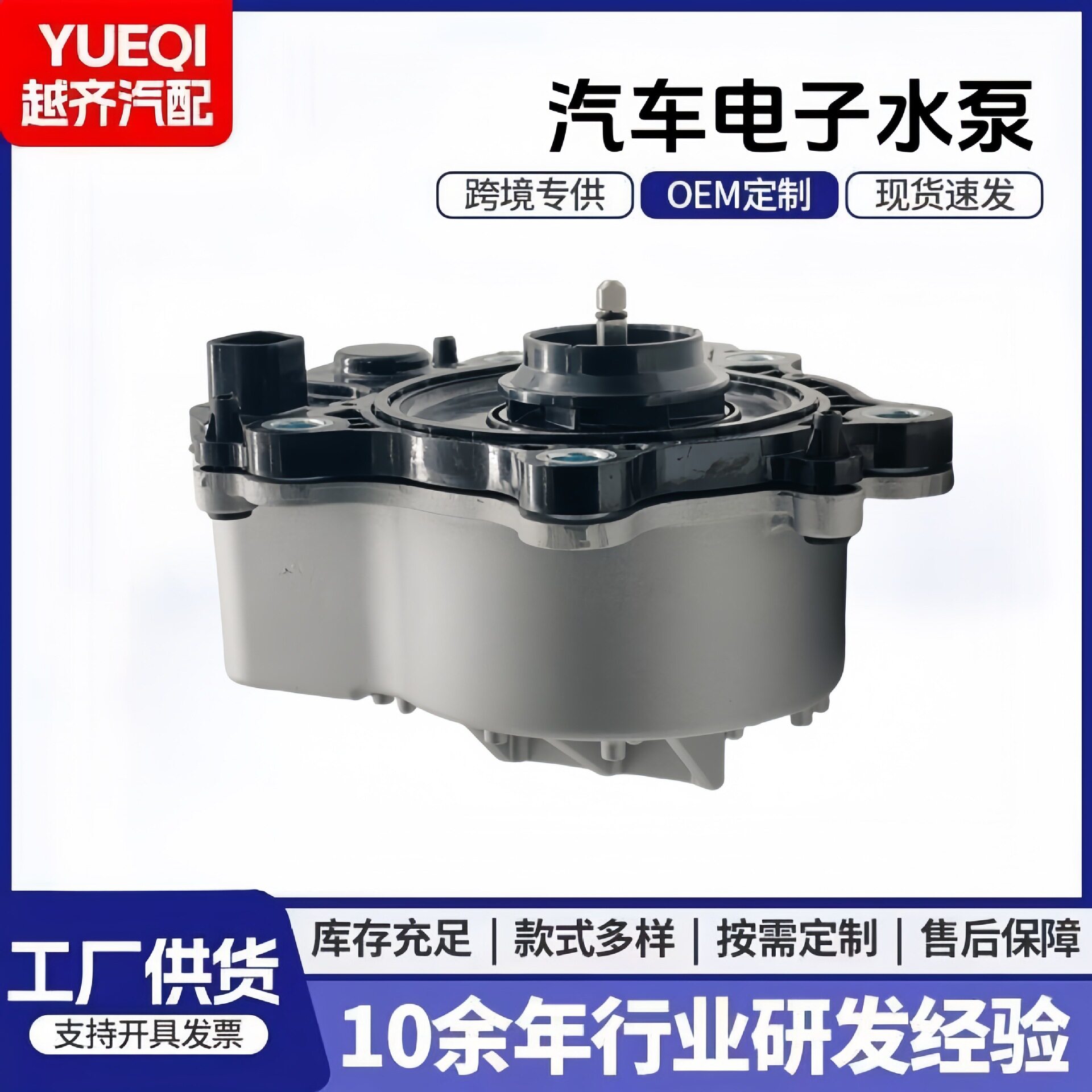 汽车电子水泵161A0系列