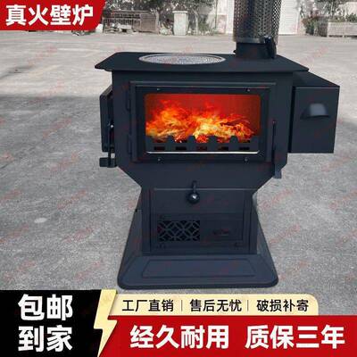 真火壁炉暖炉村冬天内室外取农柴火煤碳SCZ两用无烟气化炉家用烧