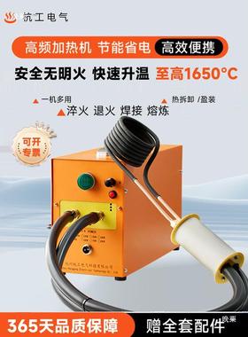 小金属加DNJ热器22伏高频感应热机电磁加加型热机熔炉淬0火退火铸