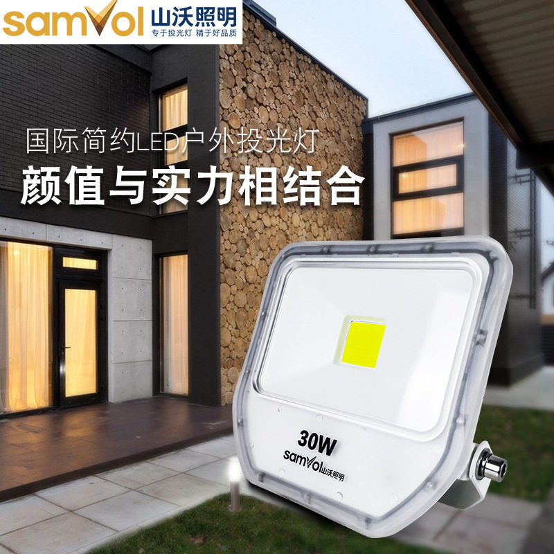 山沃彩色景观投光灯潮流