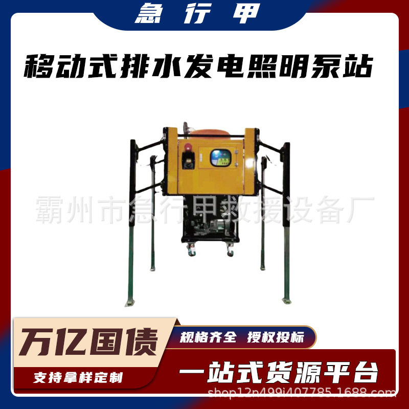 万亿国债自动装卸应急排水方舱带发电照明抽水柴油防汛应急排水方