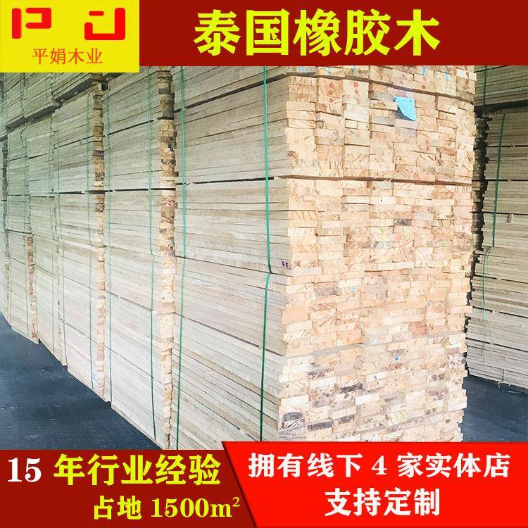 工厂XMH泰国橡胶木木方具板实木拼木板餐家椅台厂全国木方