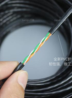 五4芯网线铜类包铝ecat5以太网络电脑通信RVB宽超带四芯电话线缆3