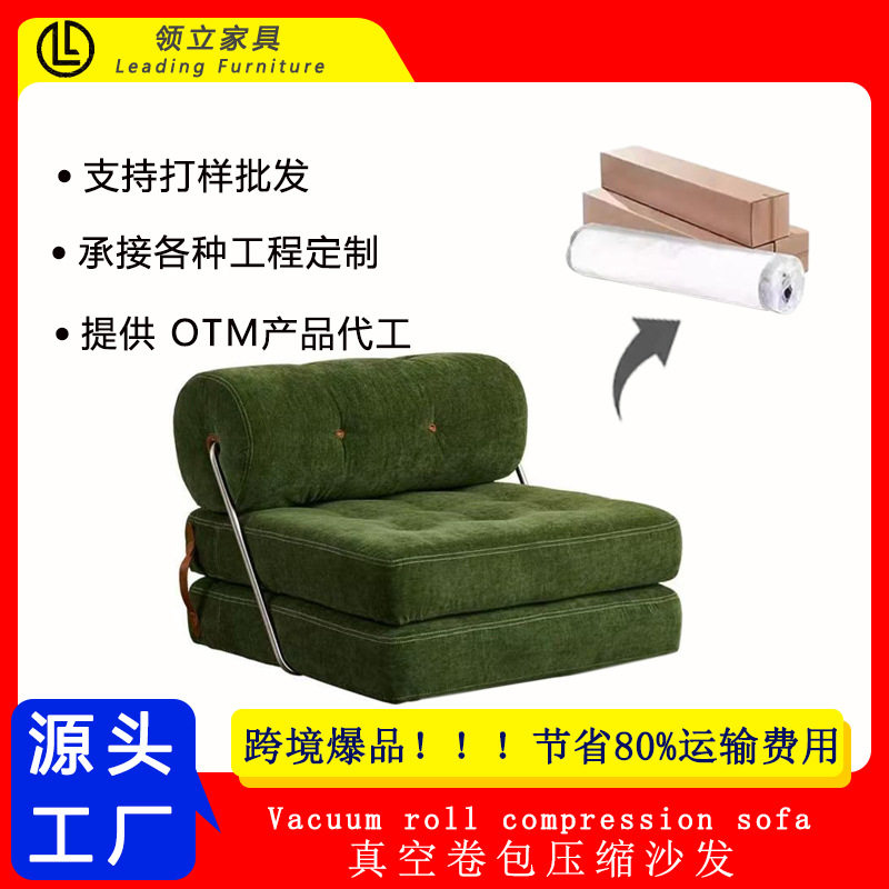 真空压缩单人沙发床一体两用