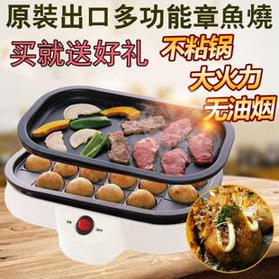 章鱼小丸子烤器用铁板烧机虾扯蛋机鱼丸炉家烧36704盘电烤炉