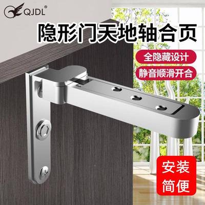 隐形门的旋天地轴合页铰链三维调转门轴房门天地轴平可开上门暗藏