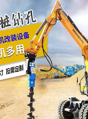挖桩机改装备螺旋钻机帽打成型器光设伏电力挖坑钻419孔桩机植树