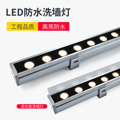 户外防水LED霓虹洗墙线条灯