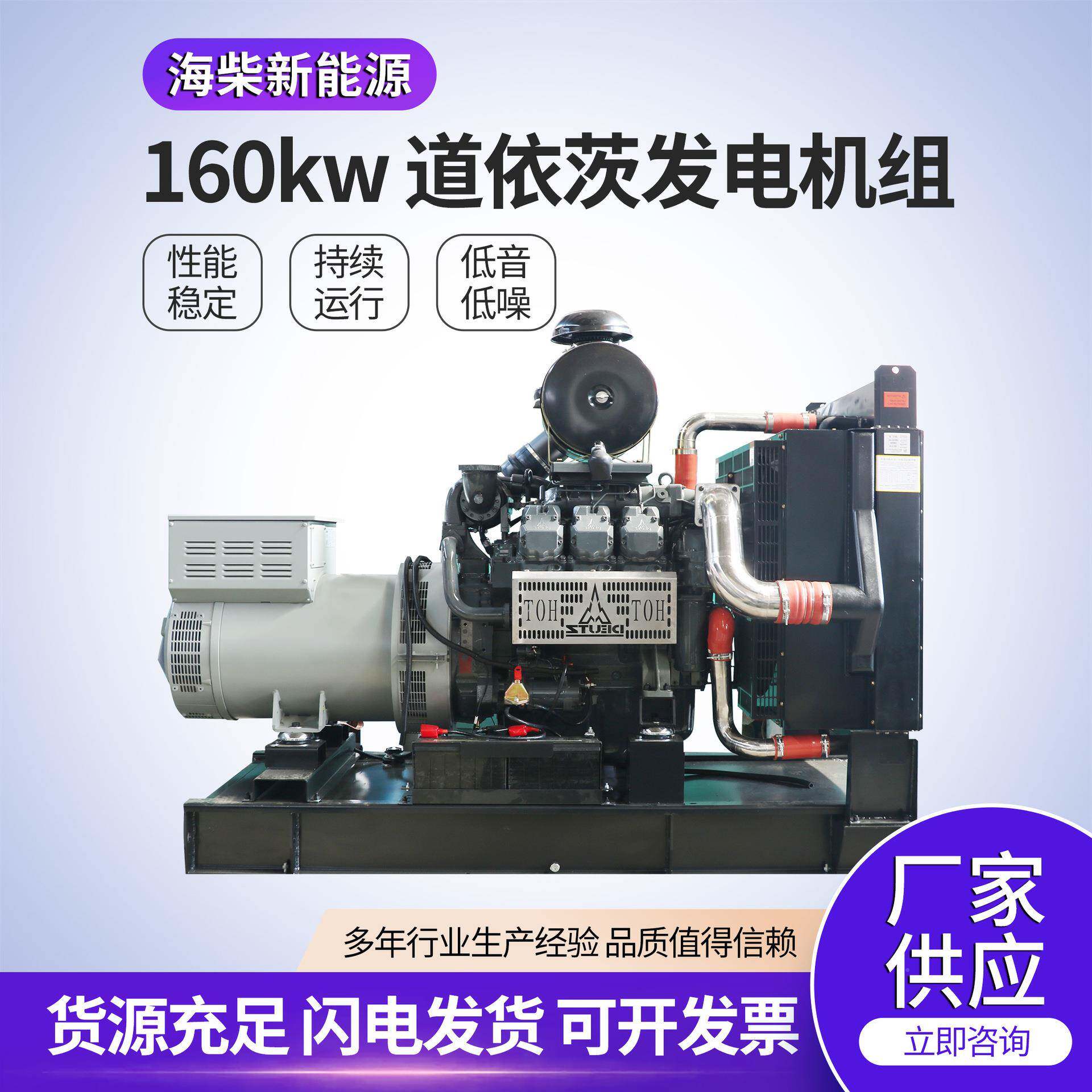 现货160千瓦柴油发电机1开上海海柴GBM60瓦发电机组架式千12缸