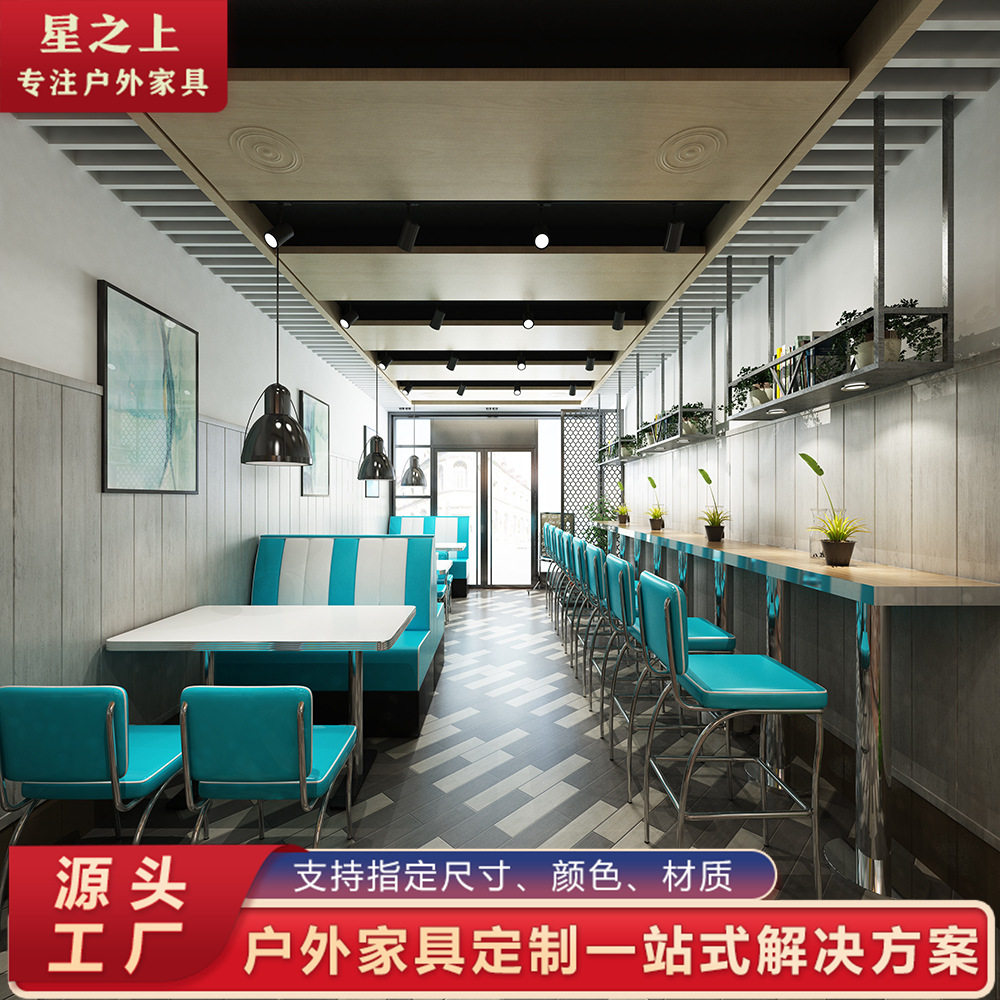 厂家直销美式1950风快餐店桌椅
