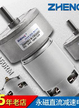 Z4HENGK正科ZGA60RM微WRQ型可调转速正反大力矩直流减速电机12V2V