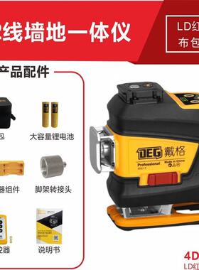 假一赔十!AL100080戴格新12线红高外线墙平水仪地仪红光超亮室外