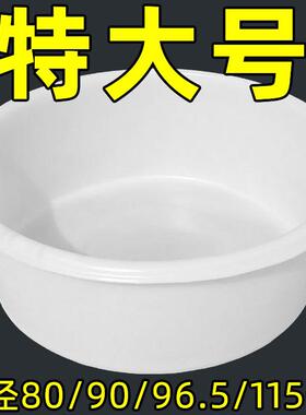 塑大盆加洗632衣盆家用大号洗澡盆特号牛筋圆盆加厚80料cm深1米其
