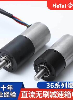 36减mm微刷型减速箱刷电机HEO直流无电动速马达低噪无割草机电机