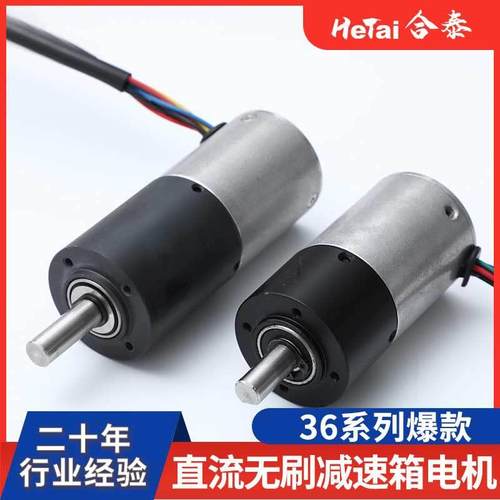 36减mm微刷型减速箱刷电机HEO直流无电动速马达低噪无割草机电机