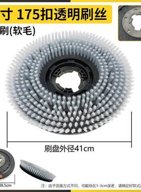 白云洁霸配刷979地洗机件BF522通用175地刷地毯机刷多功能洗地圆