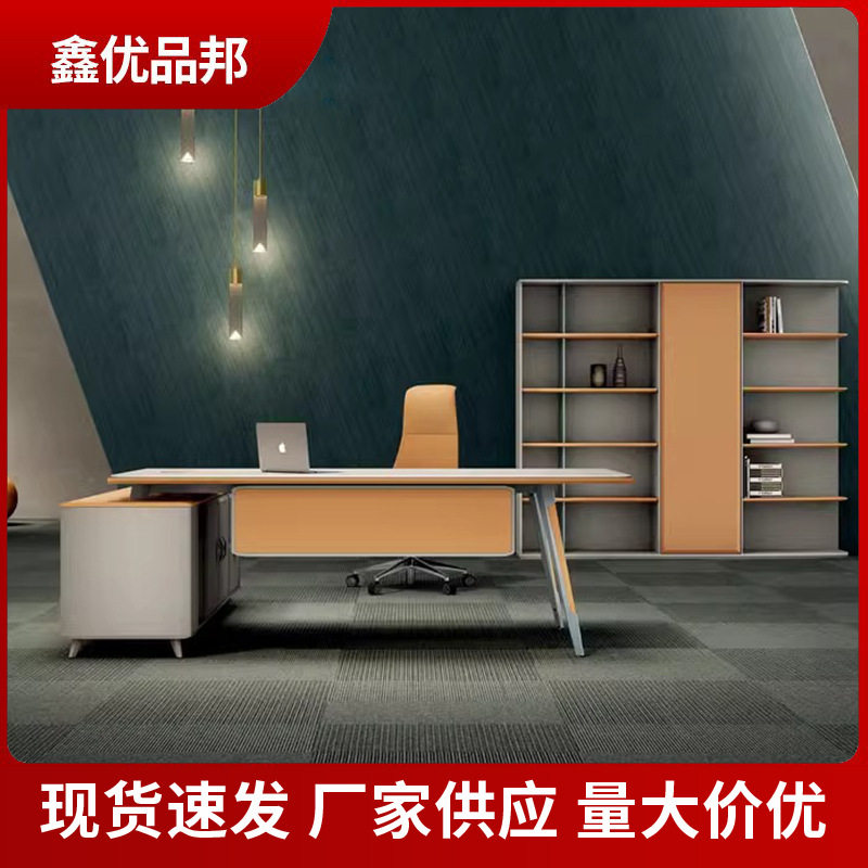 现代简约老板桌椅组合大班台