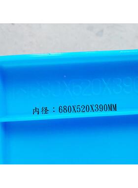 中南加0厚深700高箱蓝加色周ZOU转箱密封刻字：内8x5620x390mm