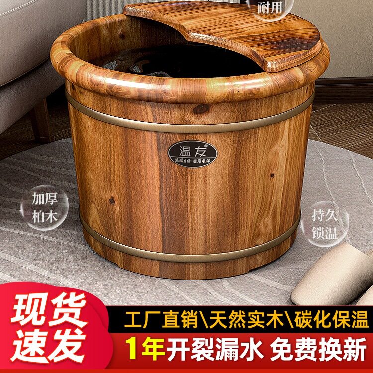 碳化泡脚桶家用实木足浴捅养生洗脚桶木质保温泡脚桶加厚洗脚木盆