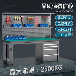 阿特姆重型钳工不锈钢车防静电工作台具维修桌工实间操作检麦114