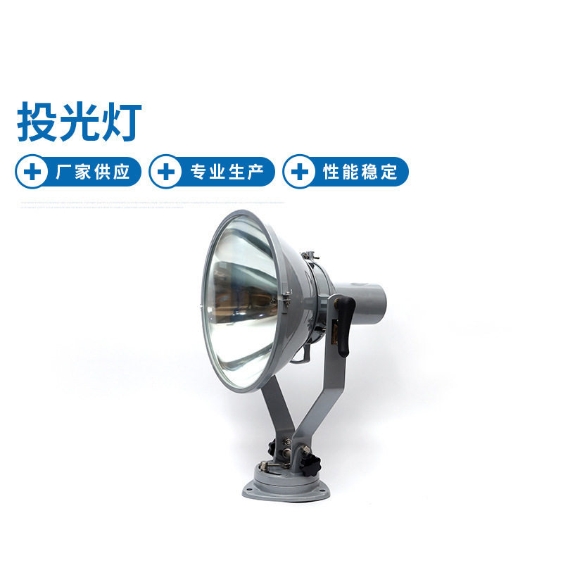船用投光灯TG7自镇流500W