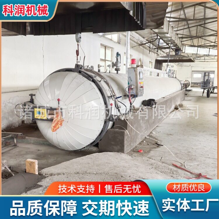 直径1300mm蒸汽压力釜 材质345RPLC控制电蒸汽硫化釜 大型硫化罐