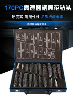 1钢60670件高速电钻套装圆柄麻花钻头17套0p件套高速c钢钻头